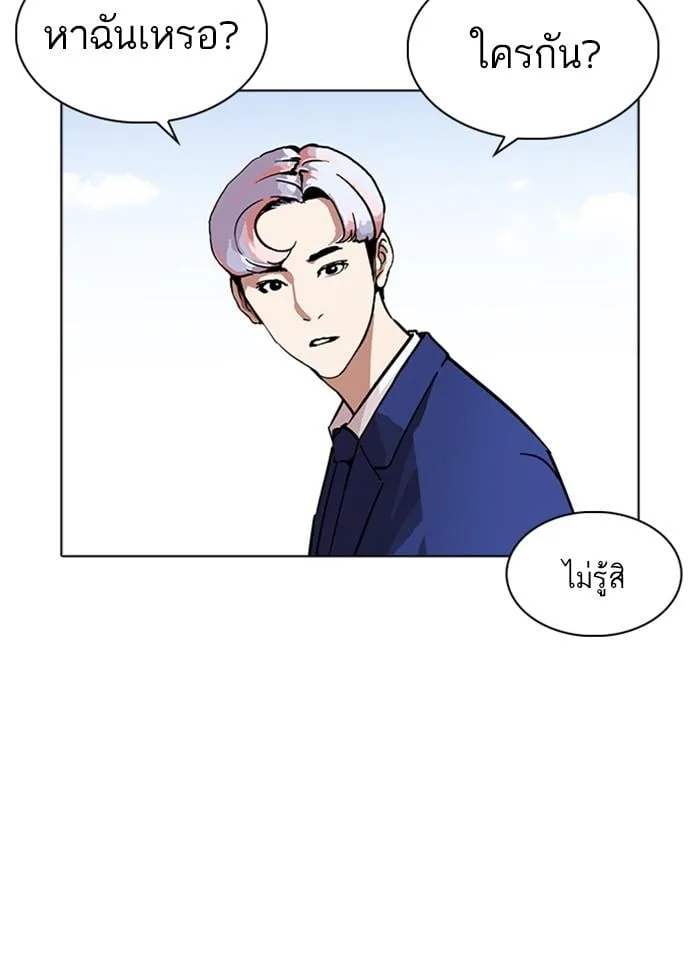 Lookism ตอนที่ 231 หน้า 161