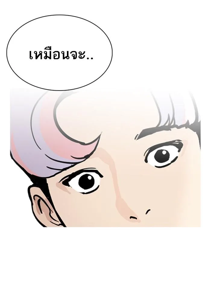 Lookism ตอนที่ 231 หน้า 162