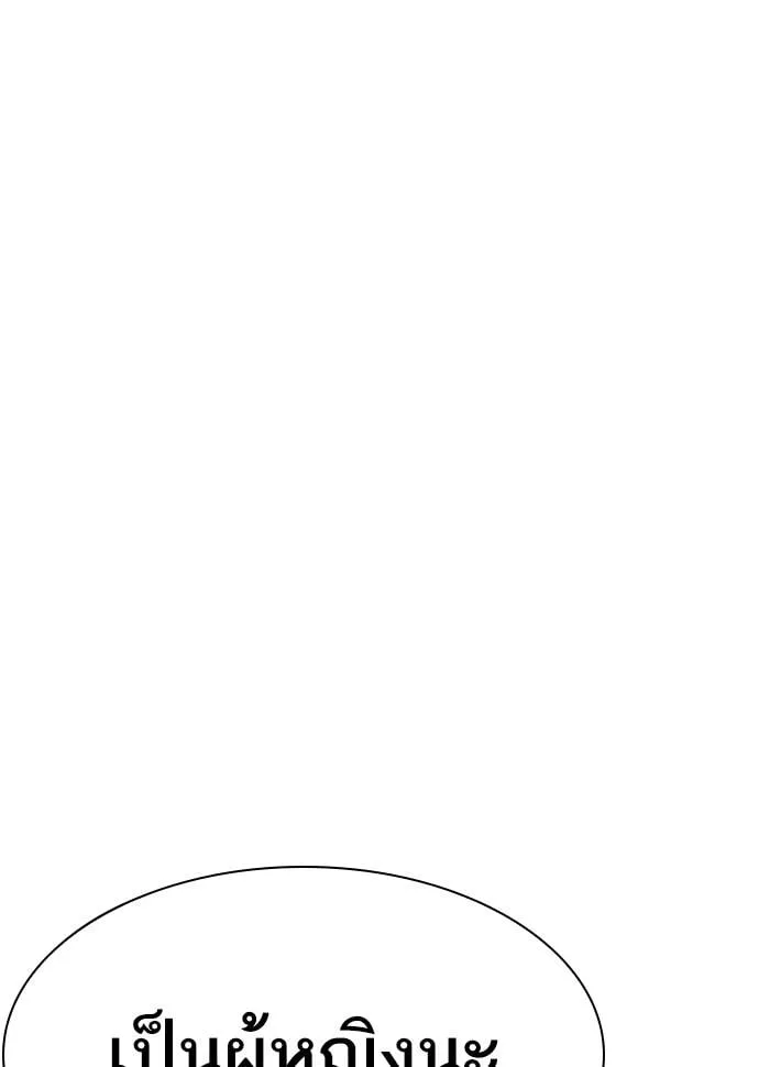 Lookism ตอนที่ 231 หน้า 163