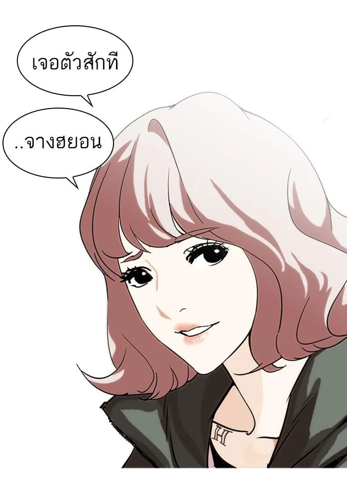 Lookism ตอนที่ 231 หน้า 166