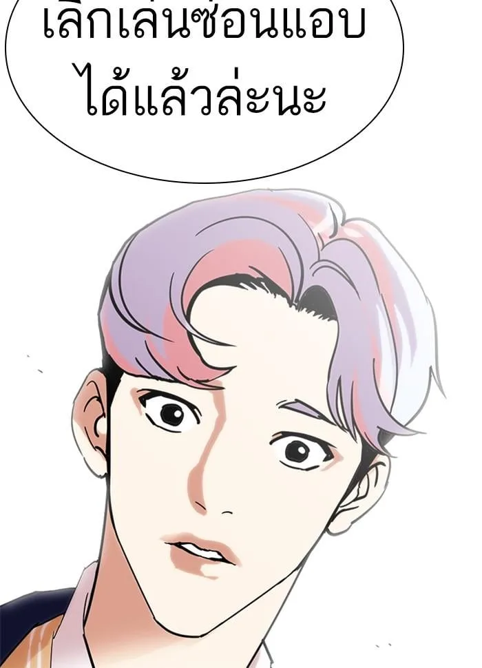 Lookism ตอนที่ 231 หน้า 168