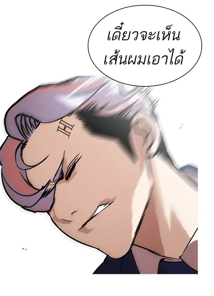 Lookism ตอนที่ 231 หน้า 174