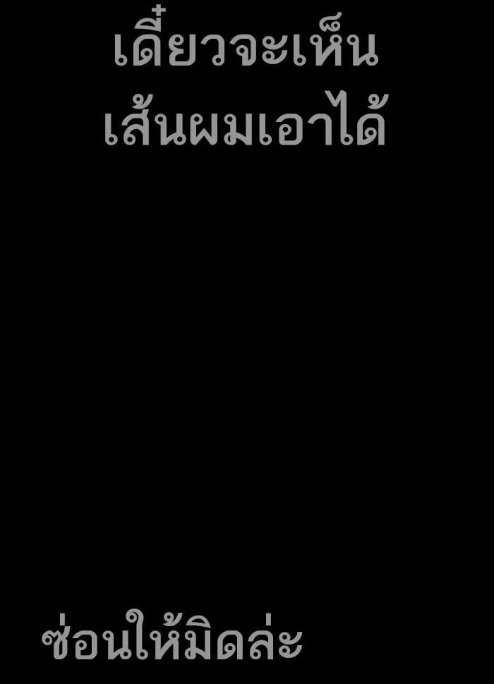 Lookism ตอนที่ 231 หน้า 176