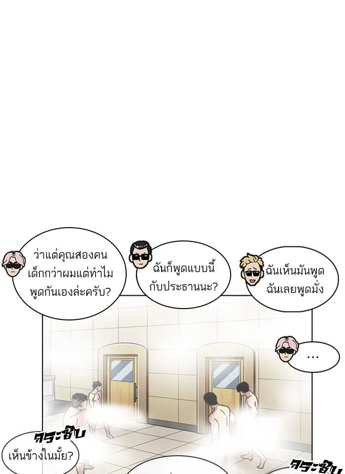 Lookism ตอนที่ 231 หน้า 20