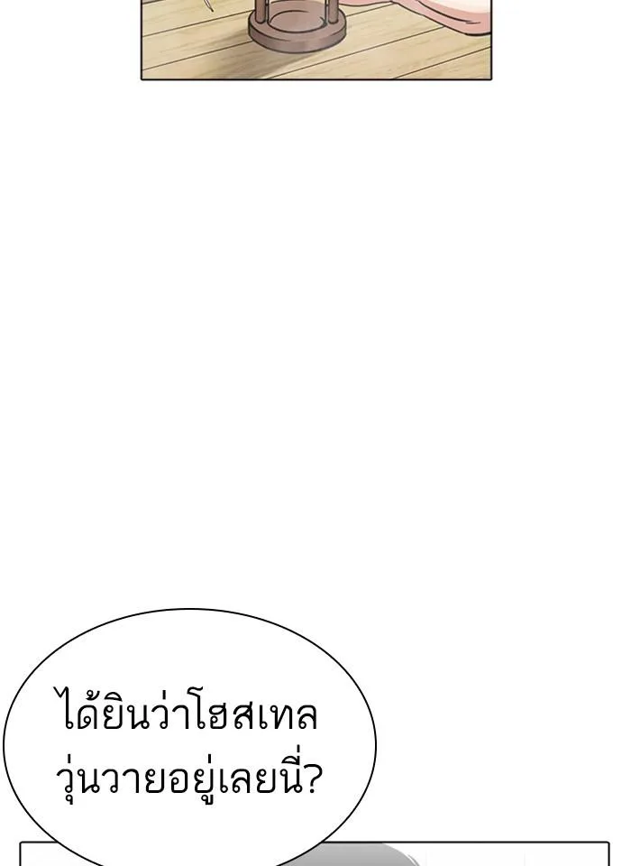 Lookism ตอนที่ 231 หน้า 22