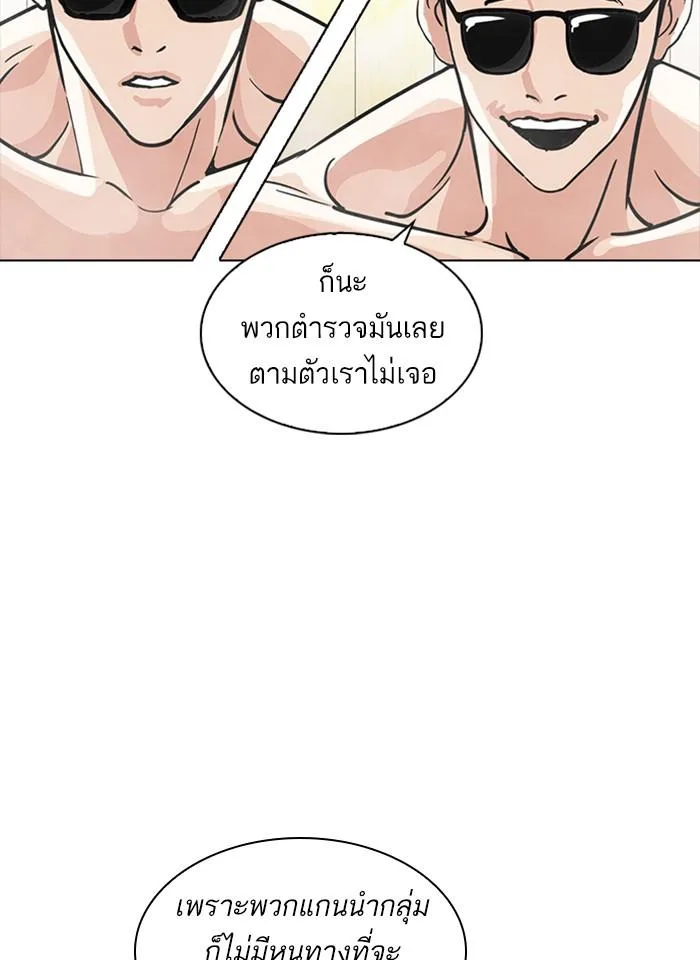 Lookism ตอนที่ 231 หน้า 26