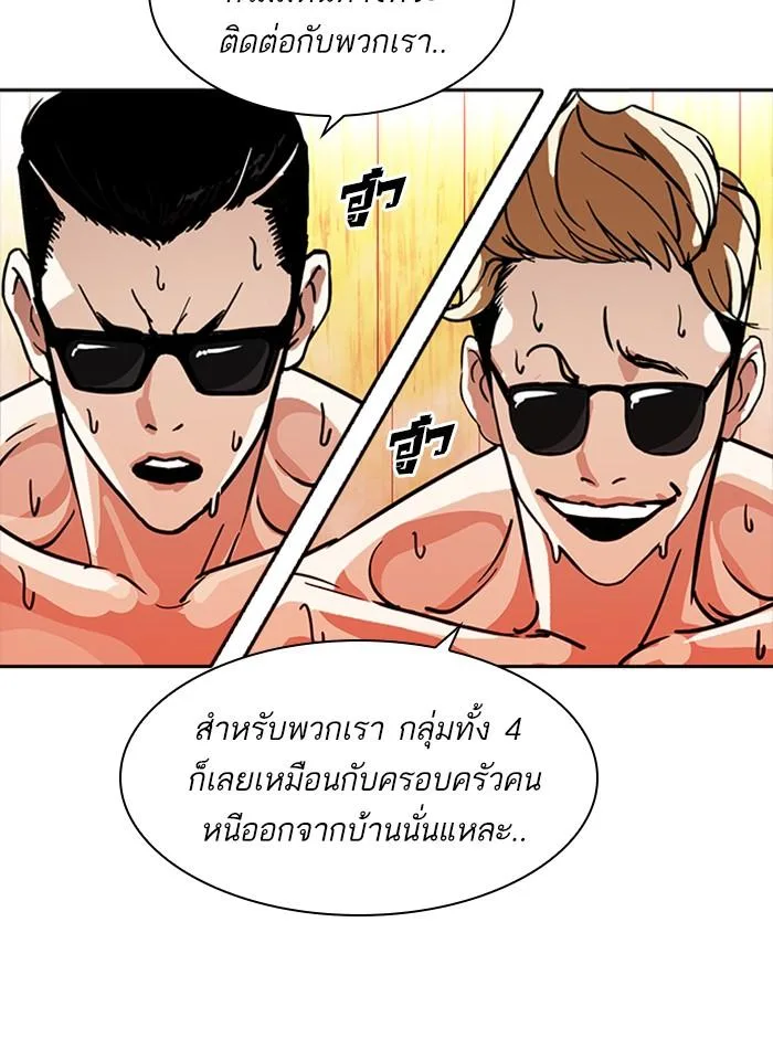 Lookism ตอนที่ 231 หน้า 27