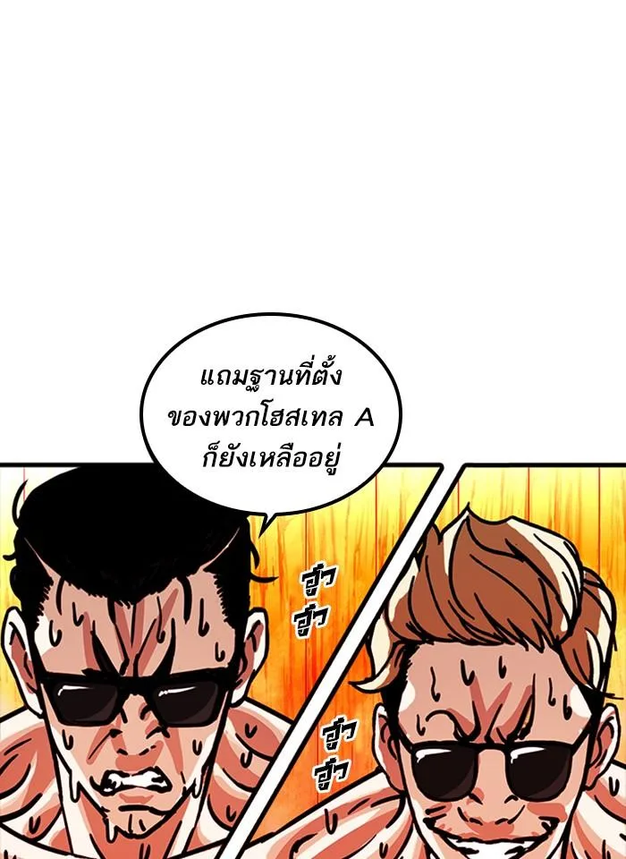 Lookism ตอนที่ 231 หน้า 28