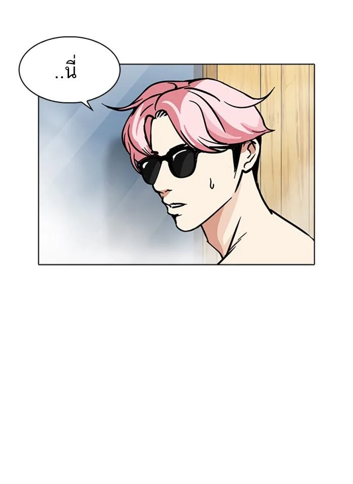 Lookism ตอนที่ 231 หน้า 30