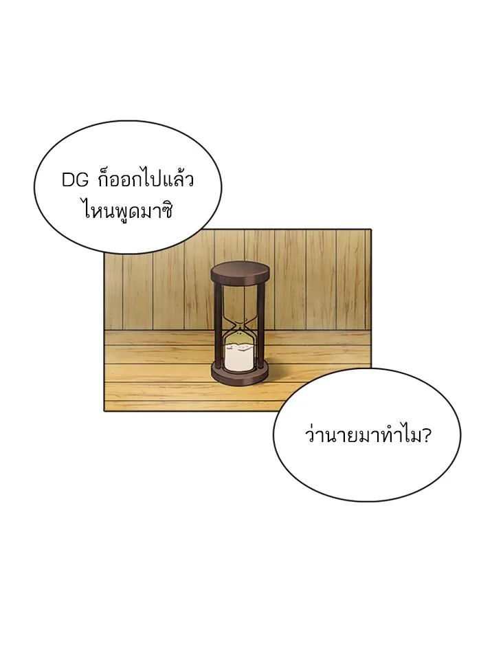 Lookism ตอนที่ 231 หน้า 33