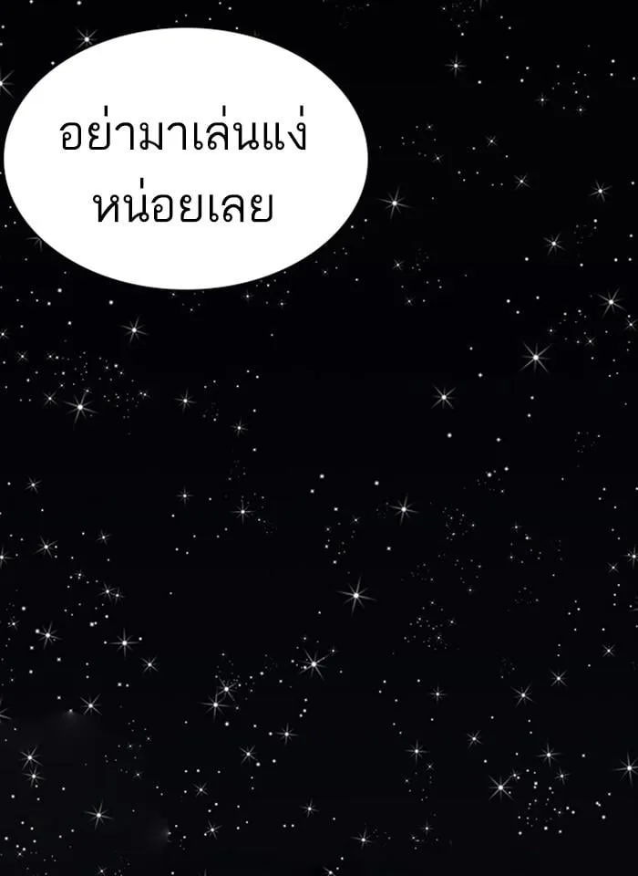 Lookism ตอนที่ 231 หน้า 41