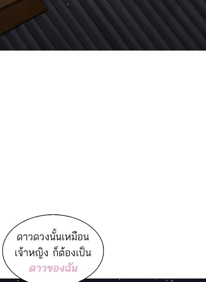 Lookism ตอนที่ 231 หน้า 45