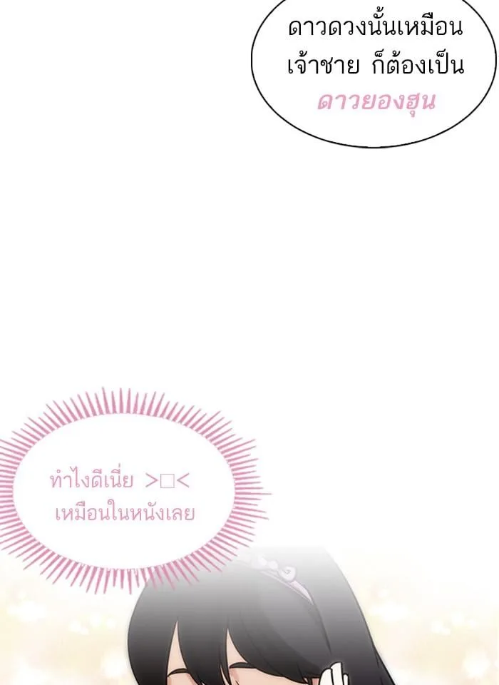 Lookism ตอนที่ 231 หน้า 47