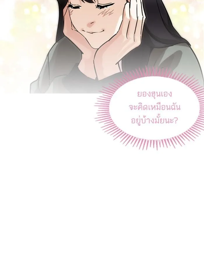Lookism ตอนที่ 231 หน้า 48