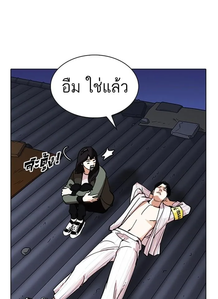 Lookism ตอนที่ 231 หน้า 49