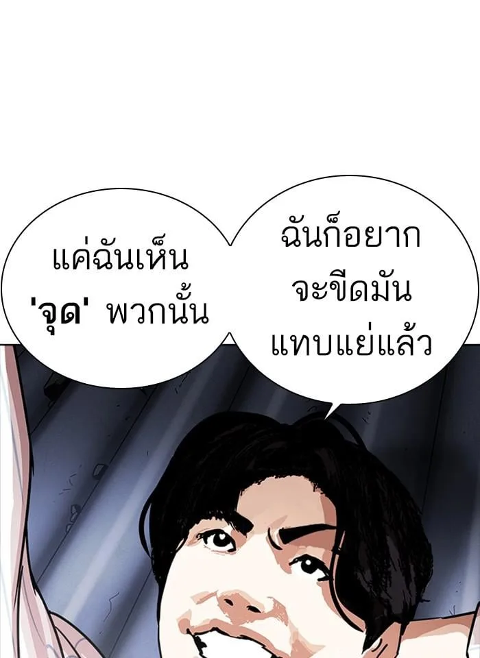 Lookism ตอนที่ 231 หน้า 52