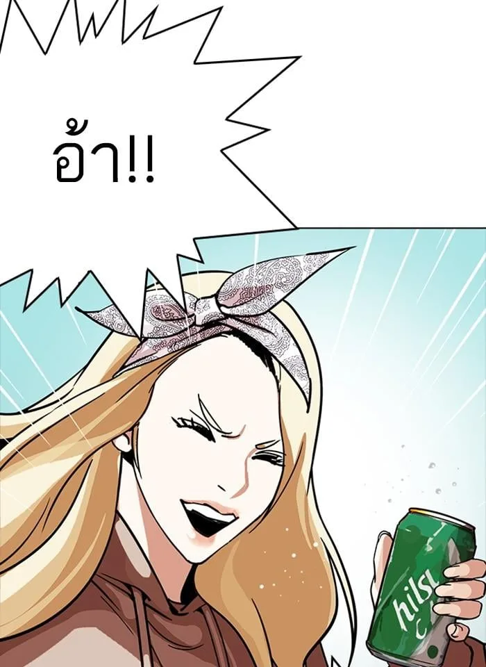 Lookism ตอนที่ 231 หน้า 56