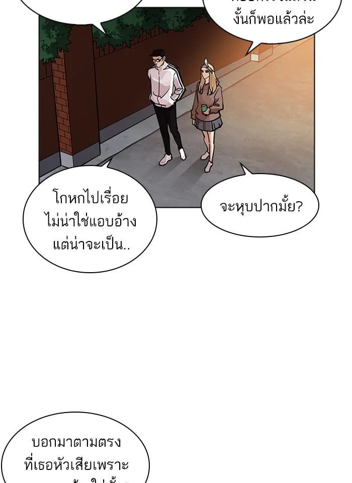 Lookism ตอนที่ 231 หน้า 58