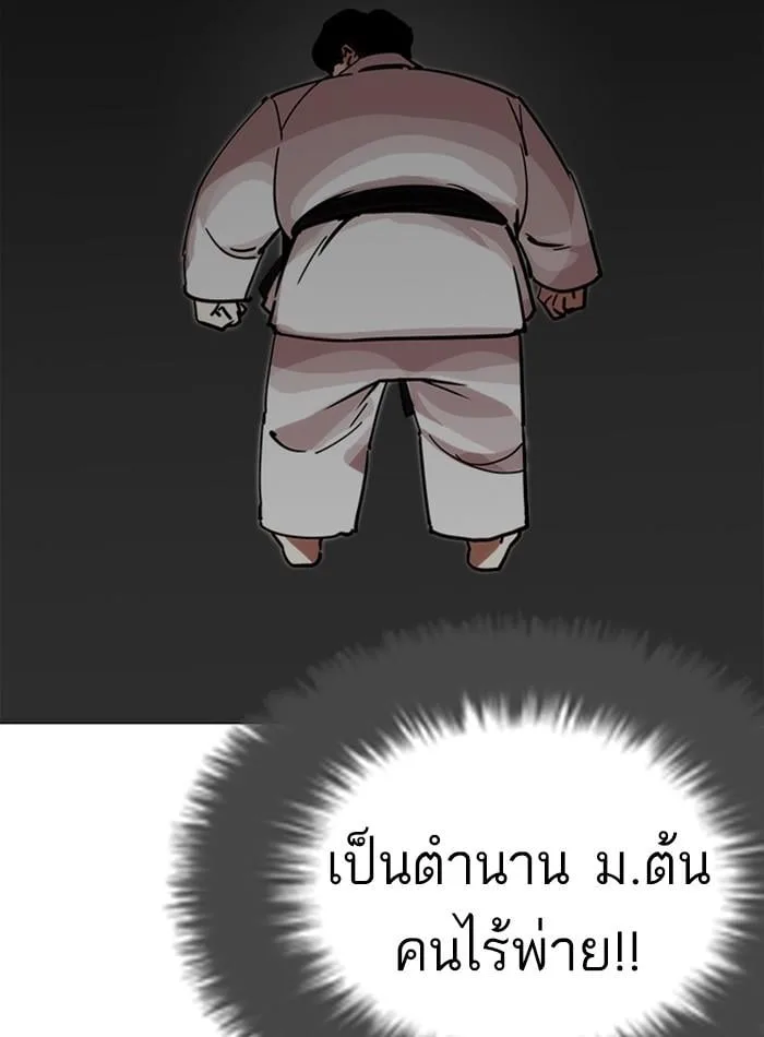 Lookism ตอนที่ 231 หน้า 64