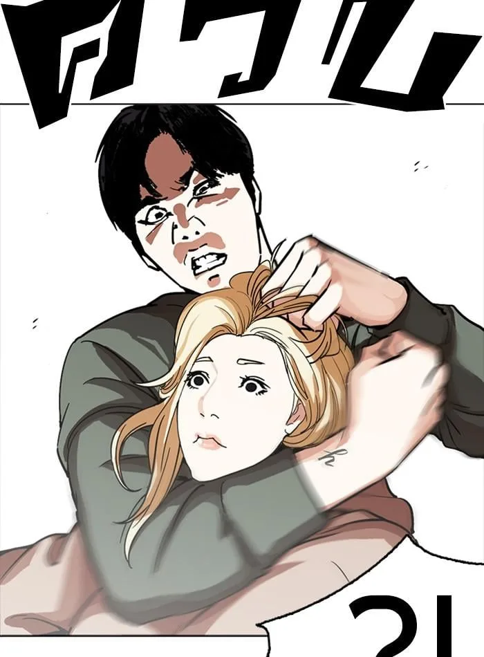 Lookism ตอนที่ 231 หน้า 69