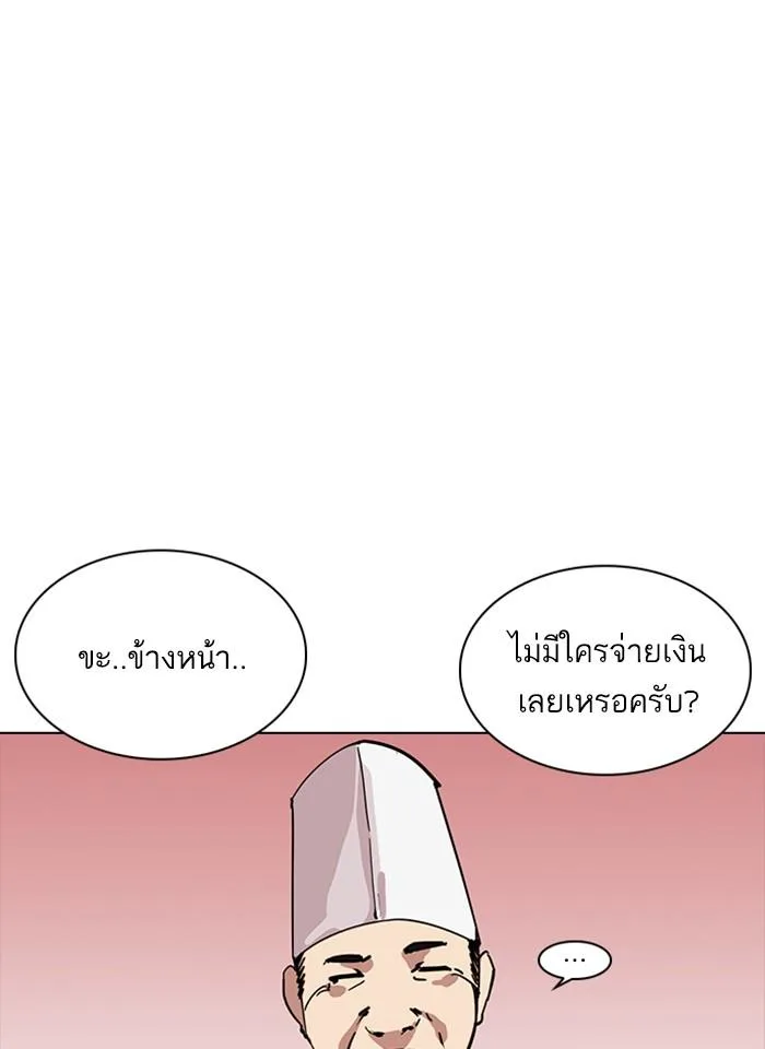 Lookism ตอนที่ 231 หน้า 7