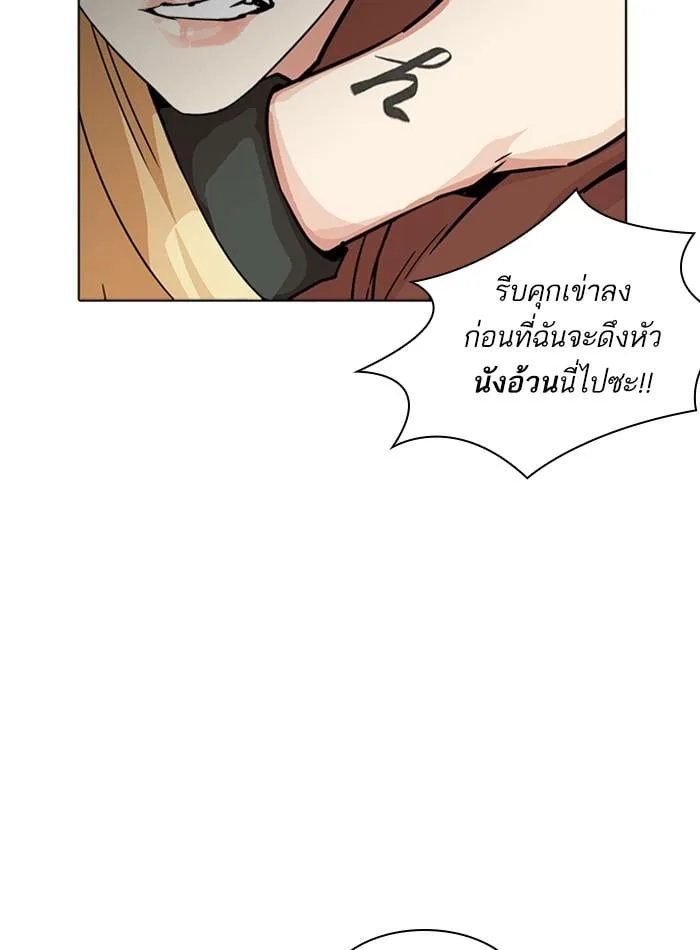 Lookism ตอนที่ 231 หน้า 71