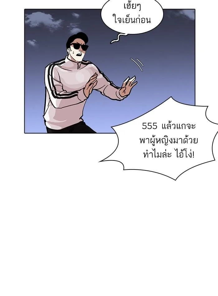 Lookism ตอนที่ 231 หน้า 72