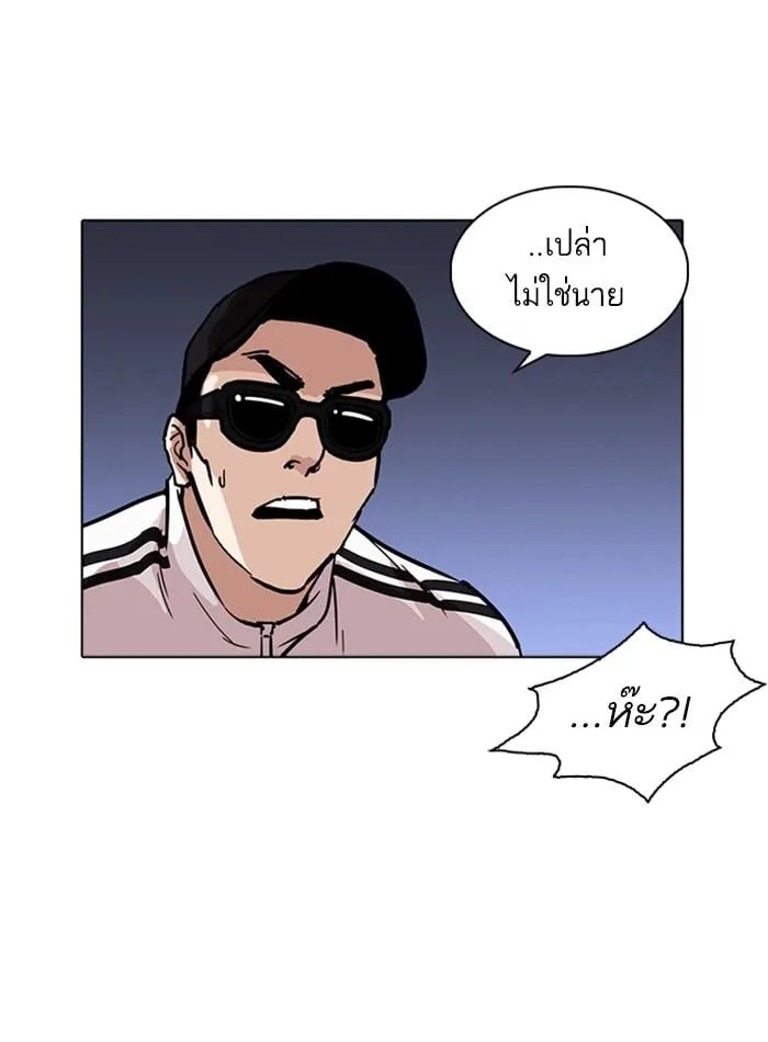 Lookism ตอนที่ 231 หน้า 73