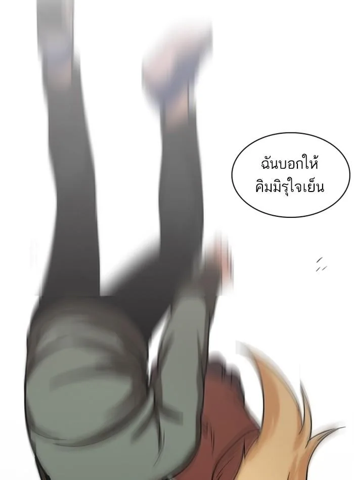 Lookism ตอนที่ 231 หน้า 75