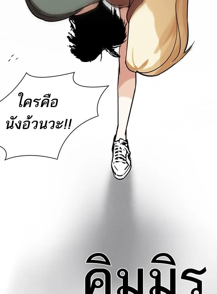 Lookism ตอนที่ 231 หน้า 76