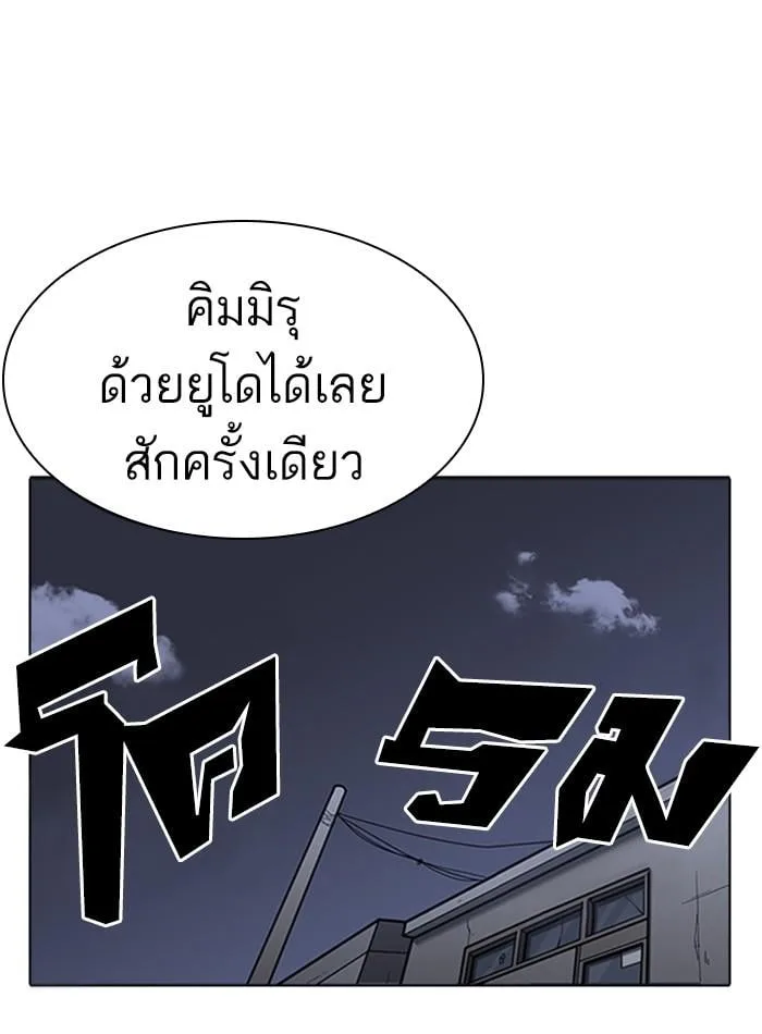 Lookism ตอนที่ 231 หน้า 79