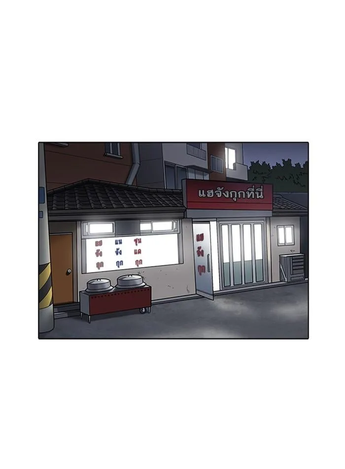 Lookism ตอนที่ 231 หน้า 86