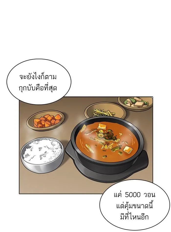 Lookism ตอนที่ 231 หน้า 87