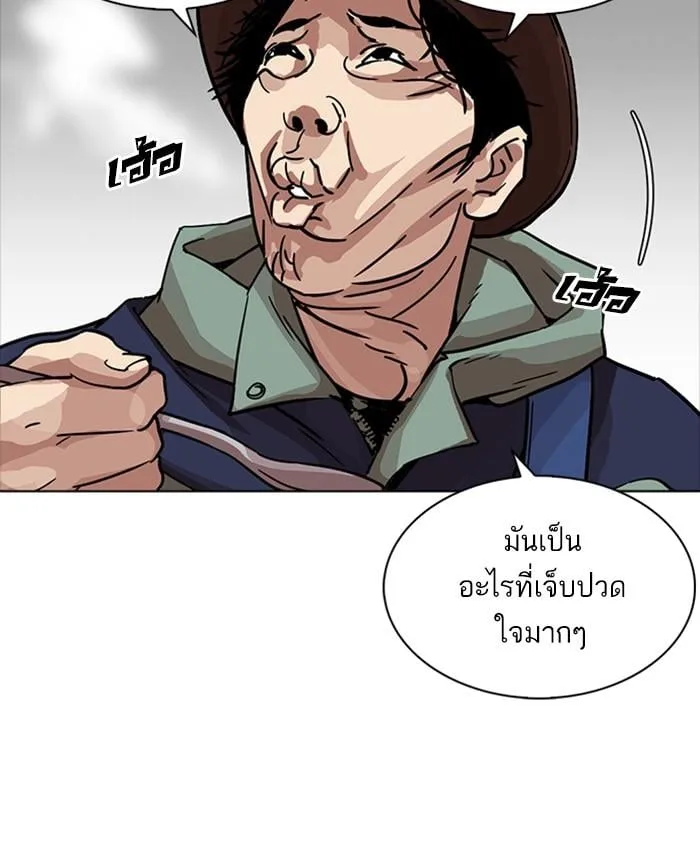 Lookism ตอนที่ 231 หน้า 90