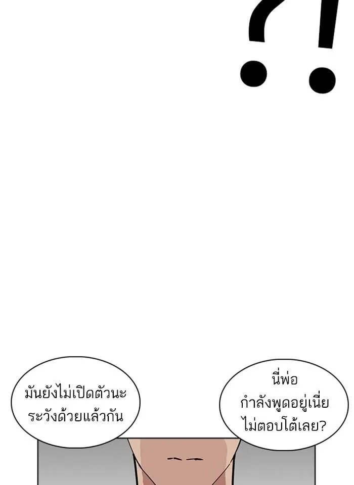 Lookism ตอนที่ 231 หน้า 94