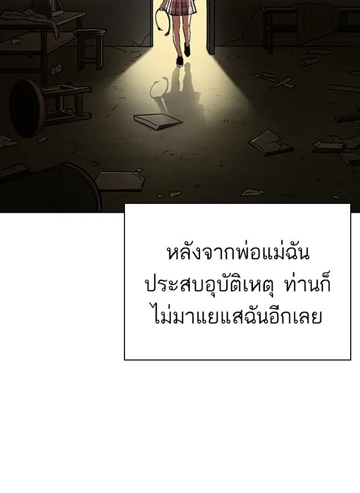Lookism ตอนที่ 232 หน้า 102