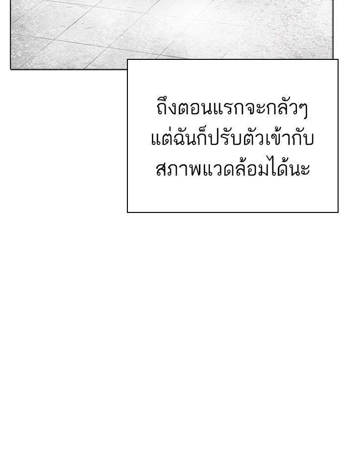 Lookism ตอนที่ 232 หน้า 106