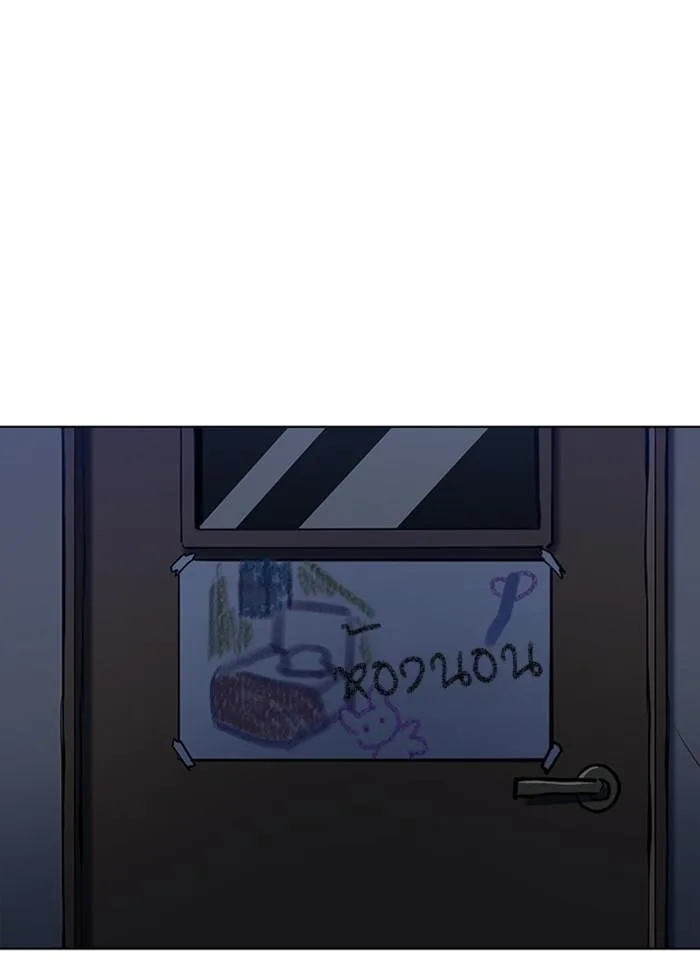 Lookism ตอนที่ 232 หน้า 121