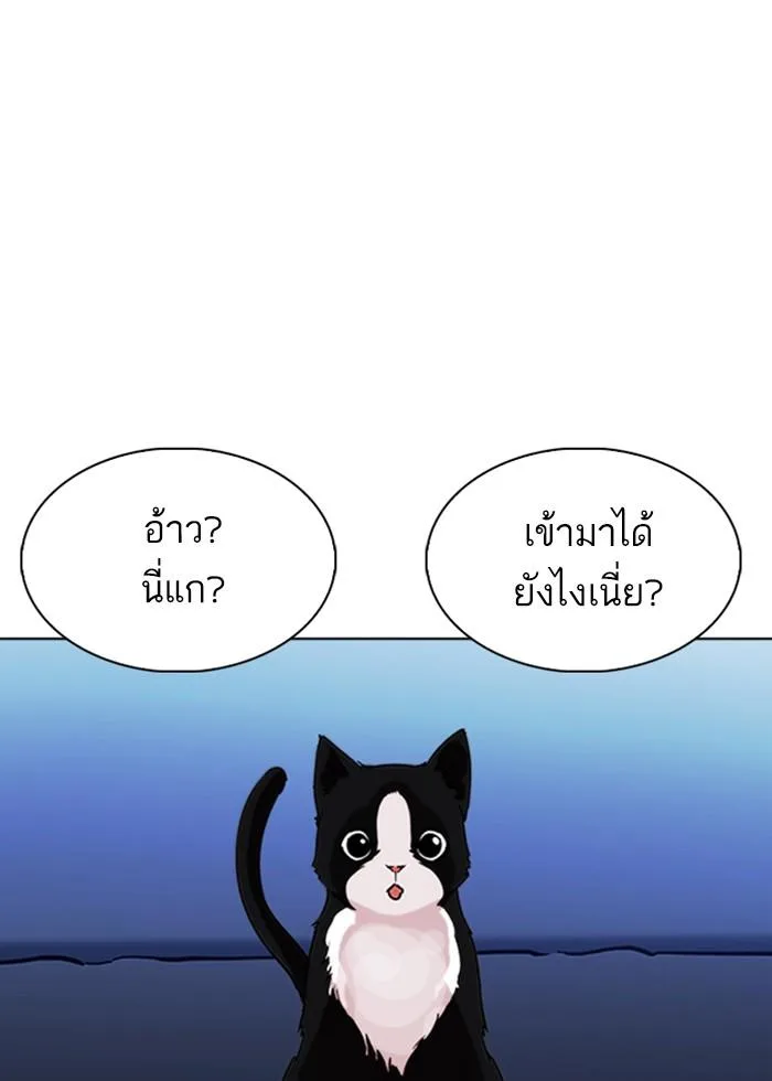 Lookism ตอนที่ 232 หน้า 128