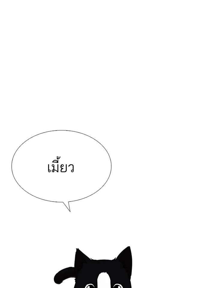 Lookism ตอนที่ 232 หน้า 13