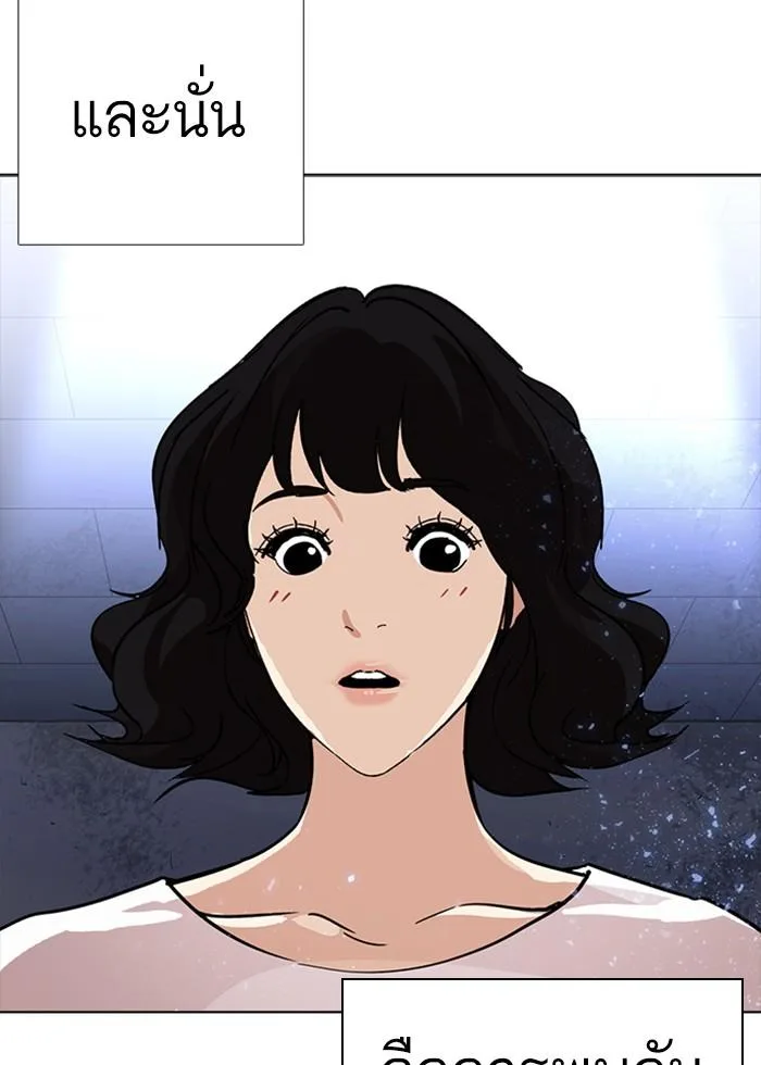 Lookism ตอนที่ 232 หน้า 151