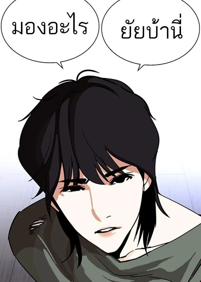 Lookism ตอนที่ 232 หน้า 153