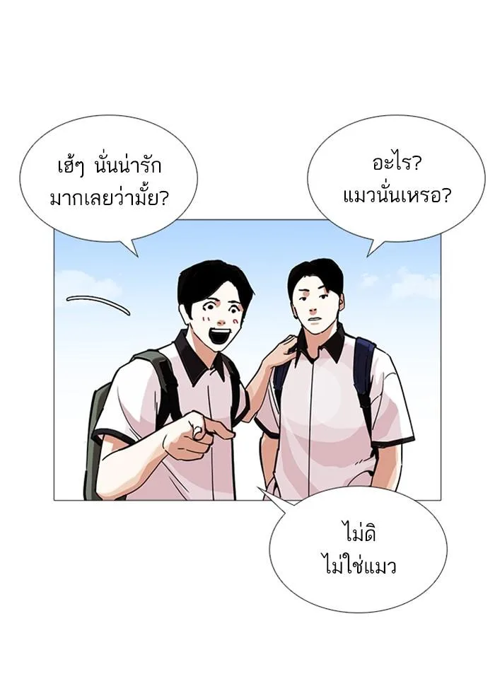 Lookism ตอนที่ 232 หน้า 16