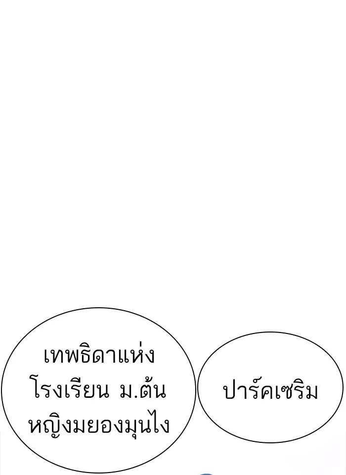 Lookism ตอนที่ 232 หน้า 17