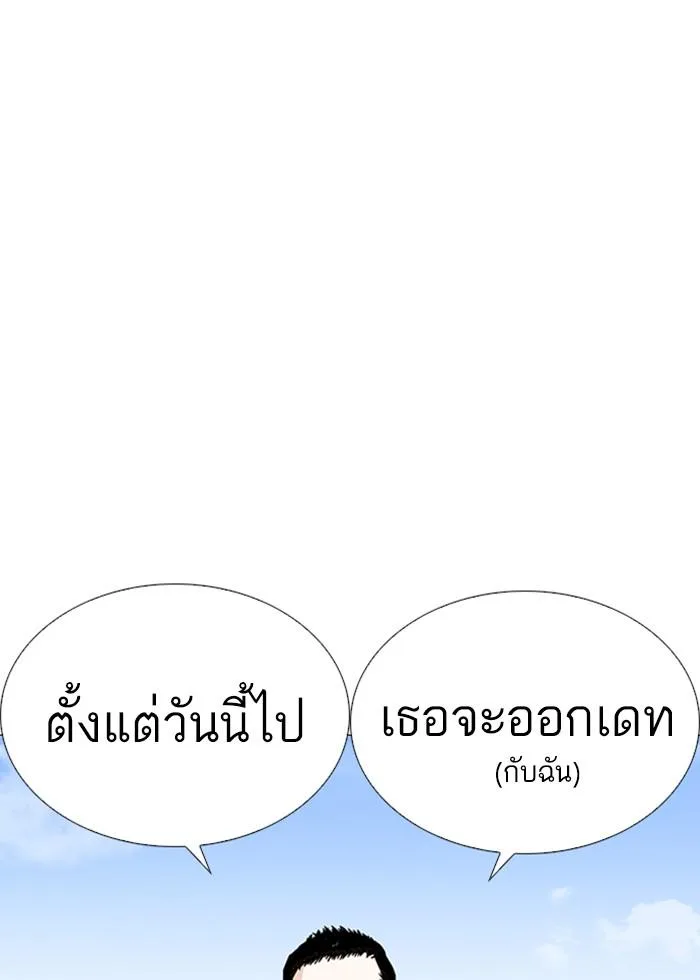 Lookism ตอนที่ 232 หน้า 23