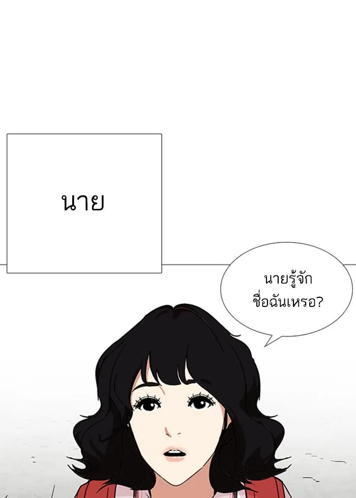 Lookism ตอนที่ 232 หน้า 30