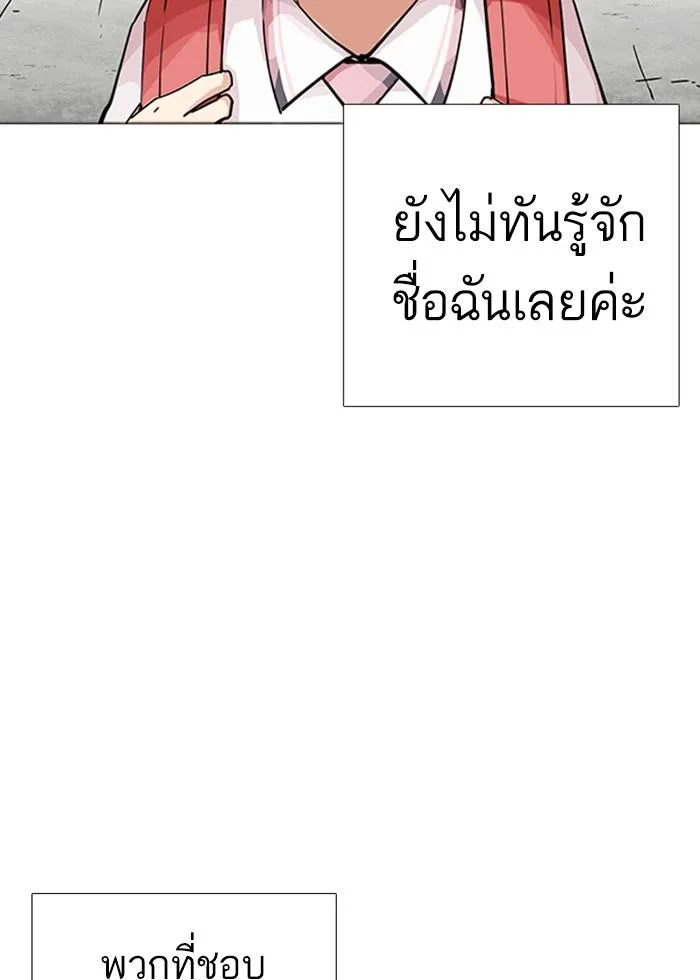 Lookism ตอนที่ 232 หน้า 31