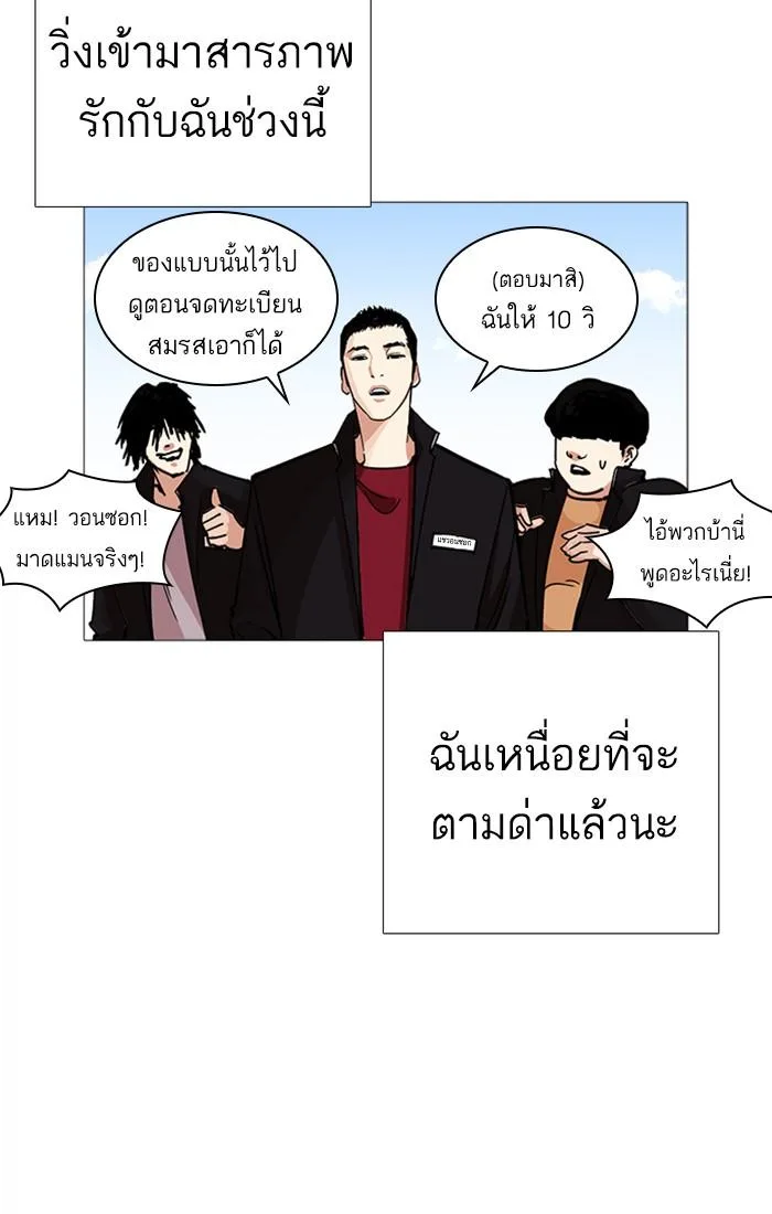 Lookism ตอนที่ 232 หน้า 32