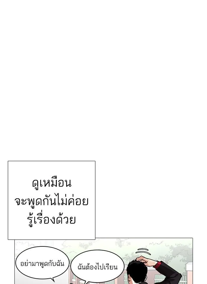 Lookism ตอนที่ 232 หน้า 33