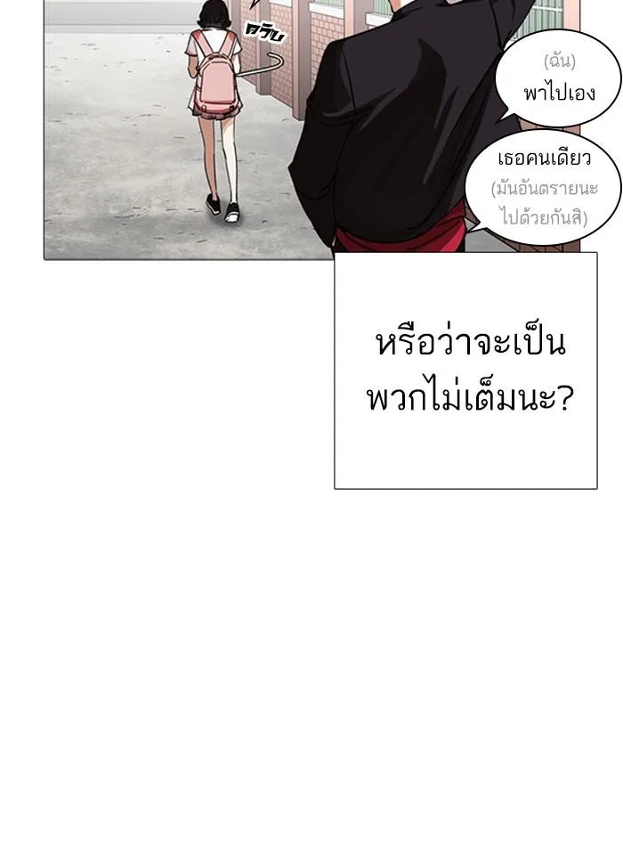Lookism ตอนที่ 232 หน้า 34